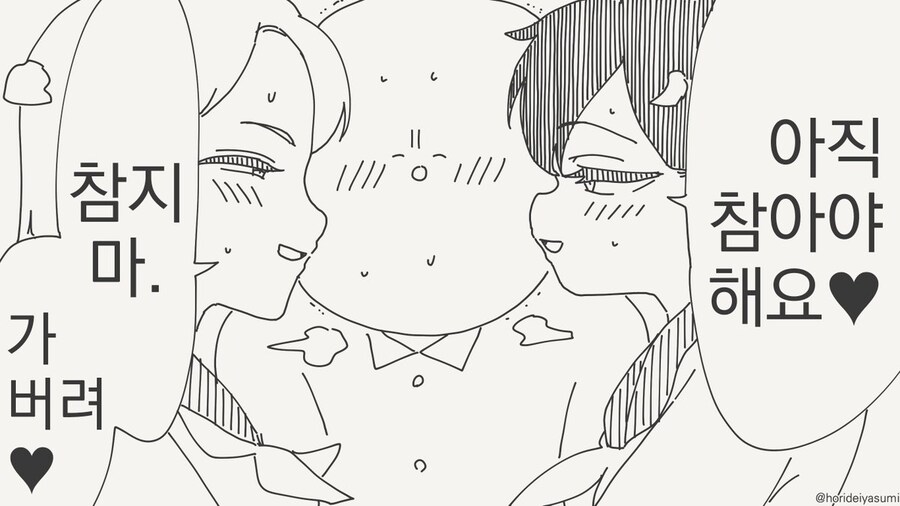 3p인줄 알았는데 백합으로 가는 manhwa_5.jpg