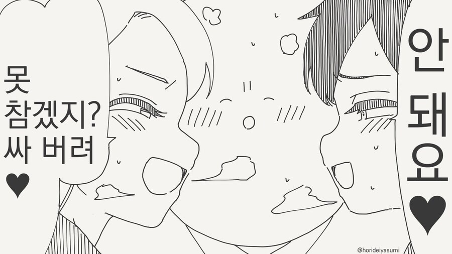 3p인줄 알았는데 백합으로 가는 manhwa_6.jpg