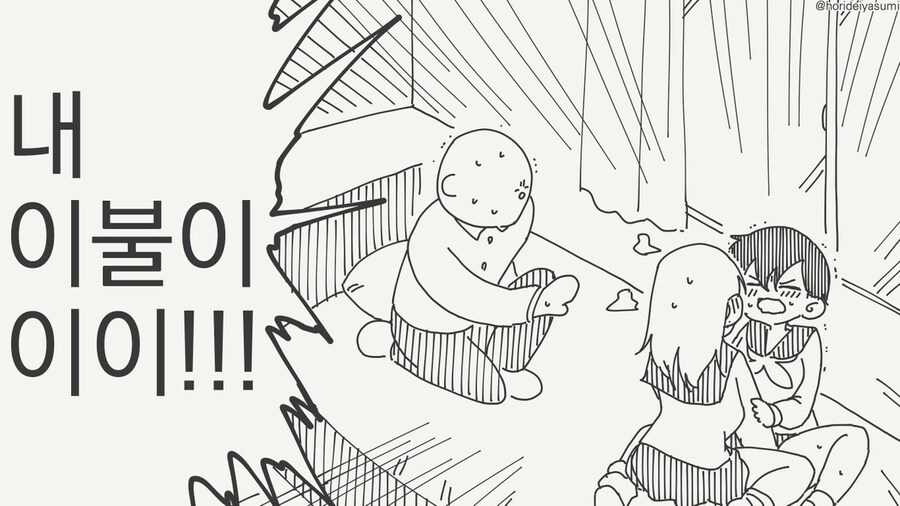 3p인줄 알았는데 백합으로 가는 manhwa_8.jpg