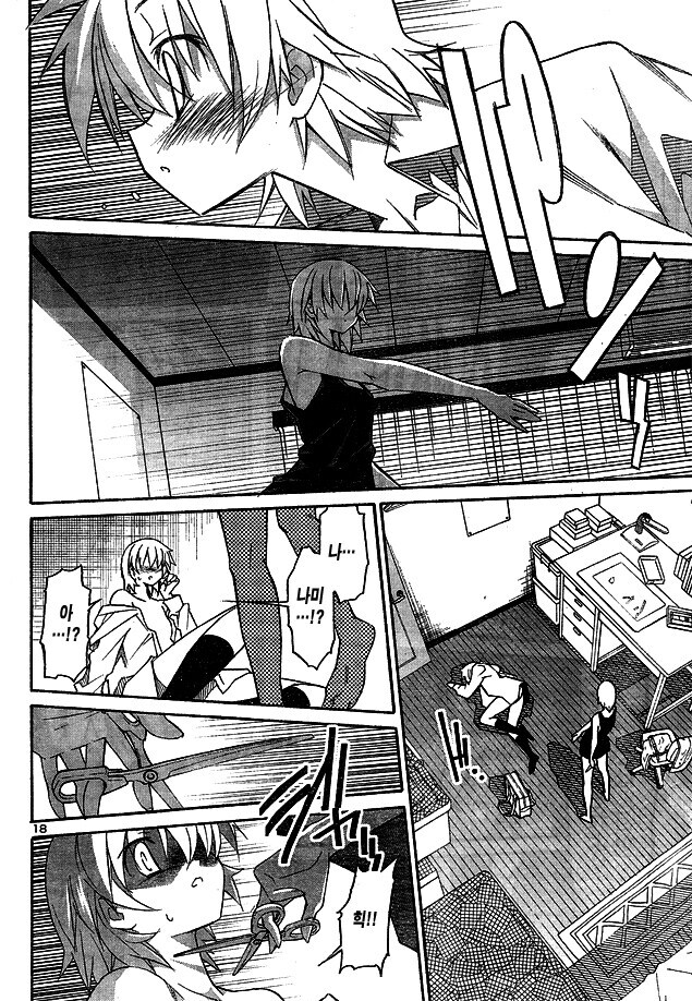 이거 나줘 manga_1.jpg