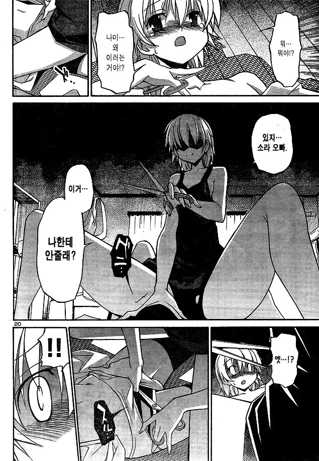 이거 나줘 manga_2.jpg