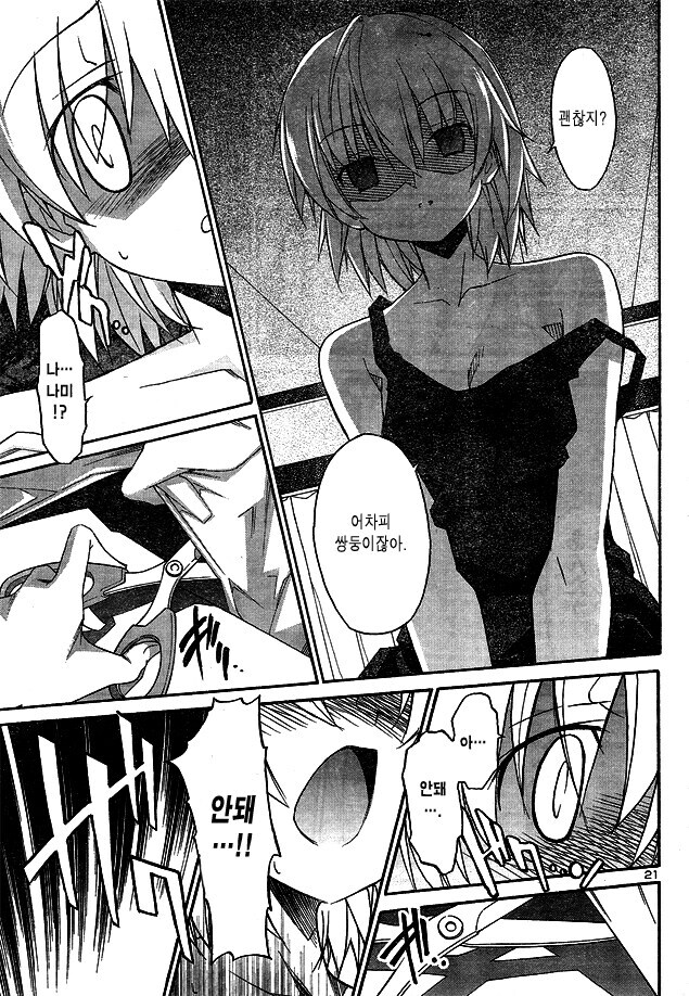 이거 나줘 manga_3.jpg