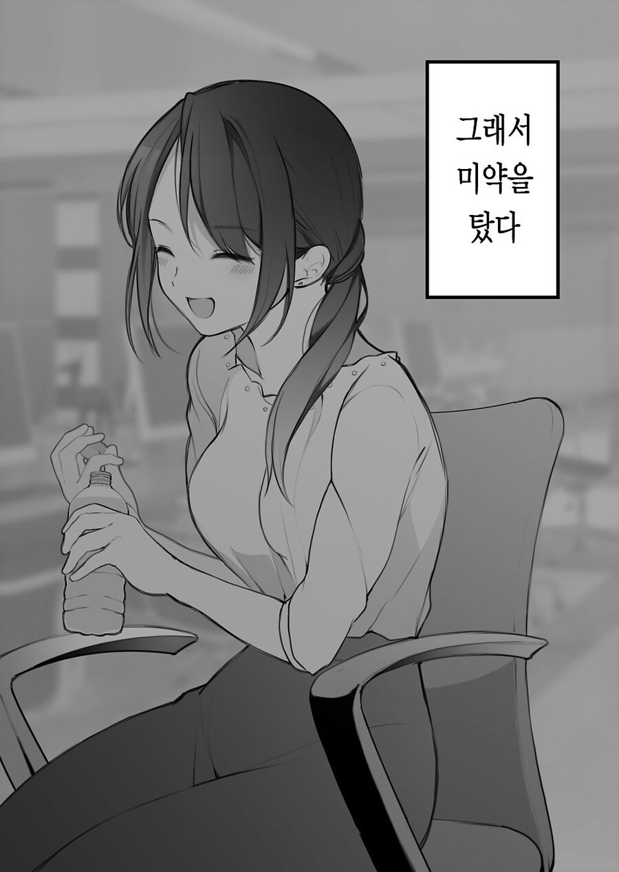 여상사 잔업 도와주는 배려심 있는 남자.manwha_2.jpg