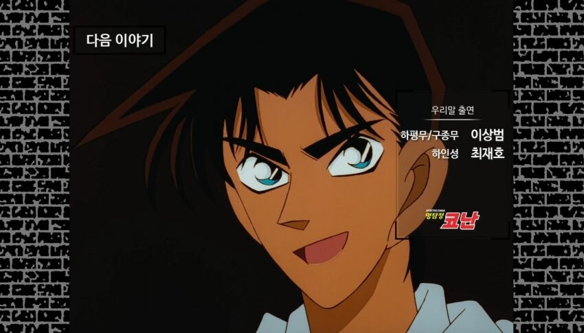 코난)이인성 성우님 배역 또 바뀌었네.jpg_1.jpg