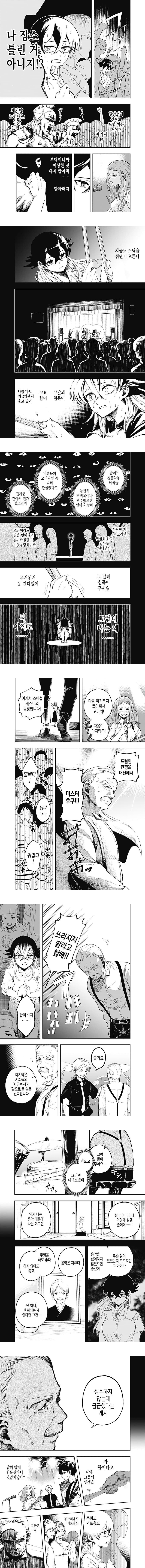 은퇴한 할배가 마지막 불꽃을 피우는 만화.manhwa_5.jpg