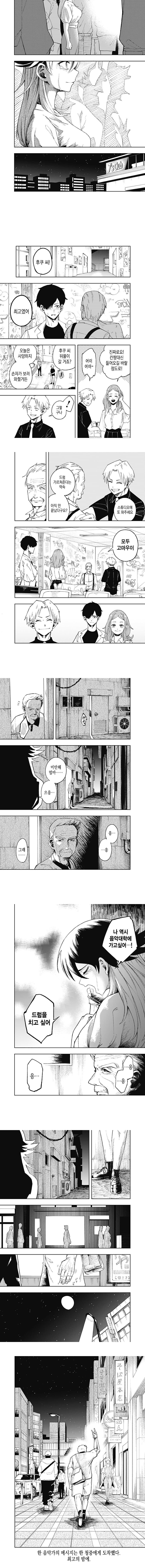 은퇴한 할배가 마지막 불꽃을 피우는 만화.manhwa_8.jpg