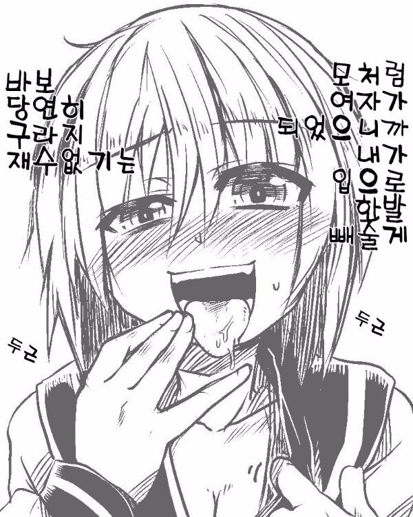 TS 되서 친구 놀리는 만화_1.jpg