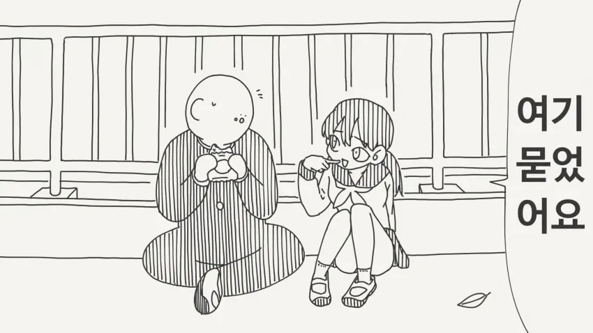 남자 선배가 방심한.manhwa_1.webp