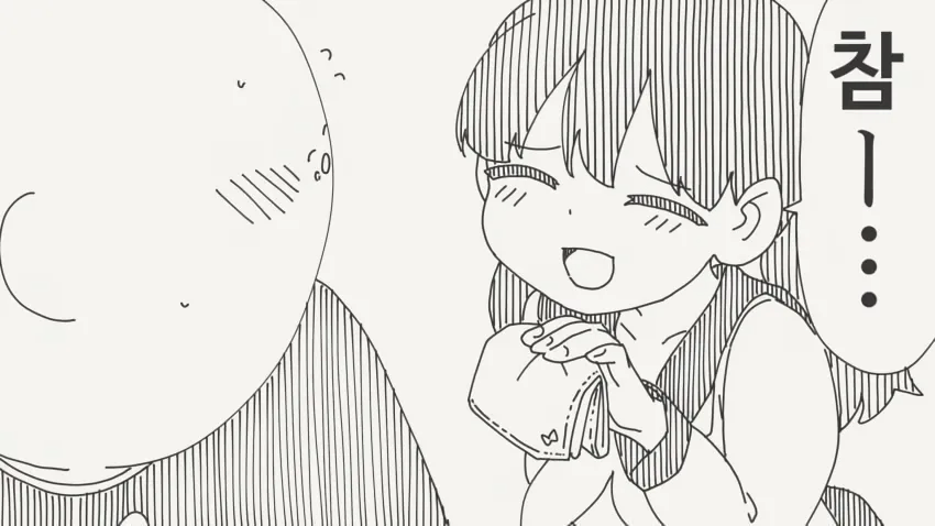 남자 선배가 방심한.manhwa_2.webp