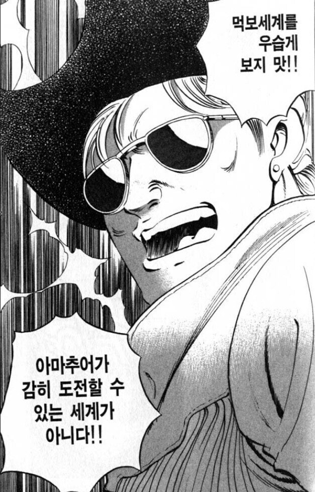 먹방만화 보면 먹기 힘든 음식 조건이_1.jpg