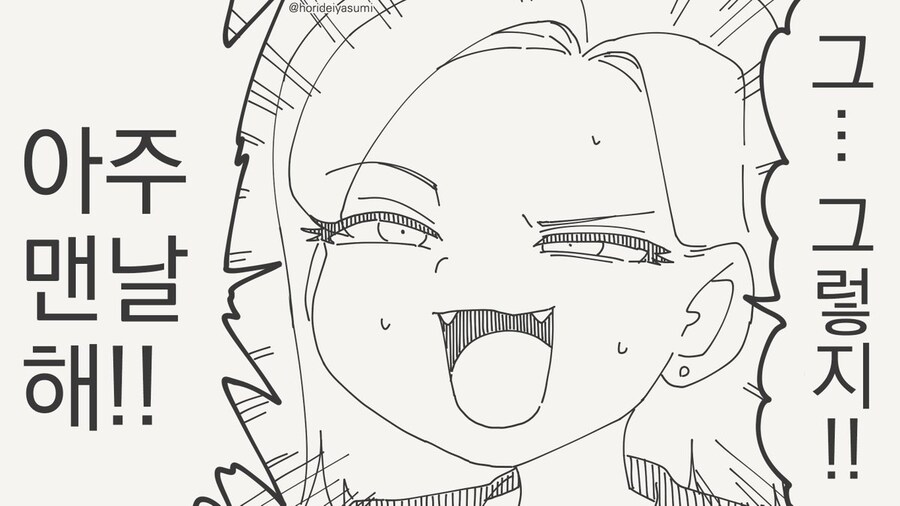 허세 부리는 만화.manhwa_2.jpg