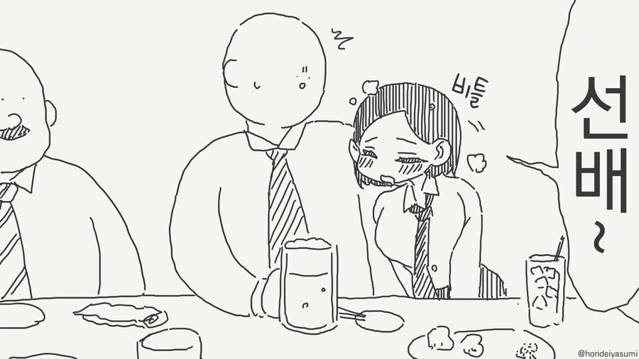 술 마시는 만화.manhwa_1.jpg