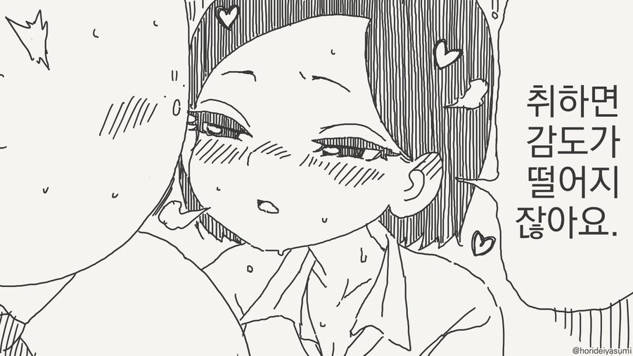 술 마시는 만화.manhwa_4.jpg