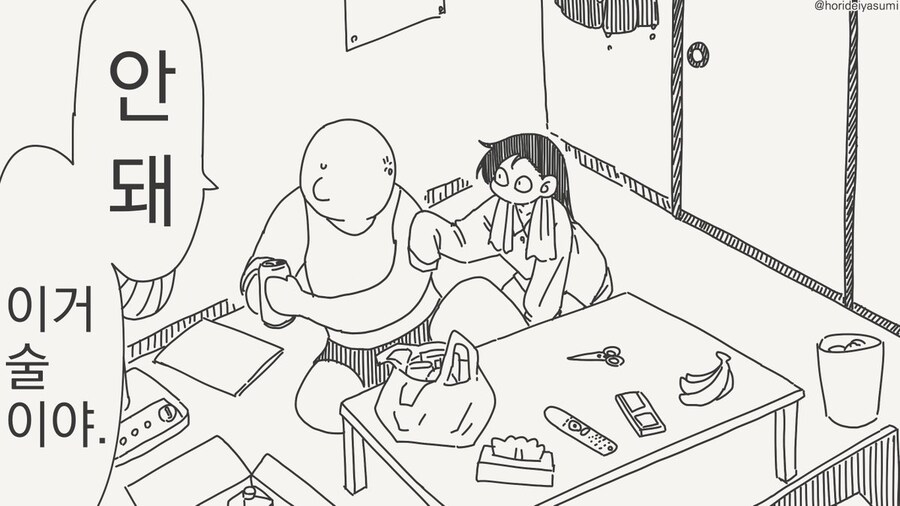 술 마시는 만화.manhwa_13.jpg