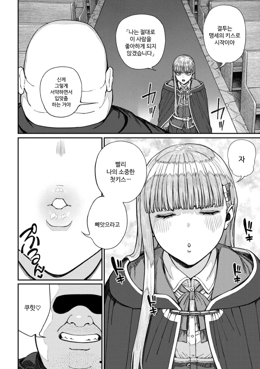 의외로 고대부터 전해진 결투방식.comic_5.jpg