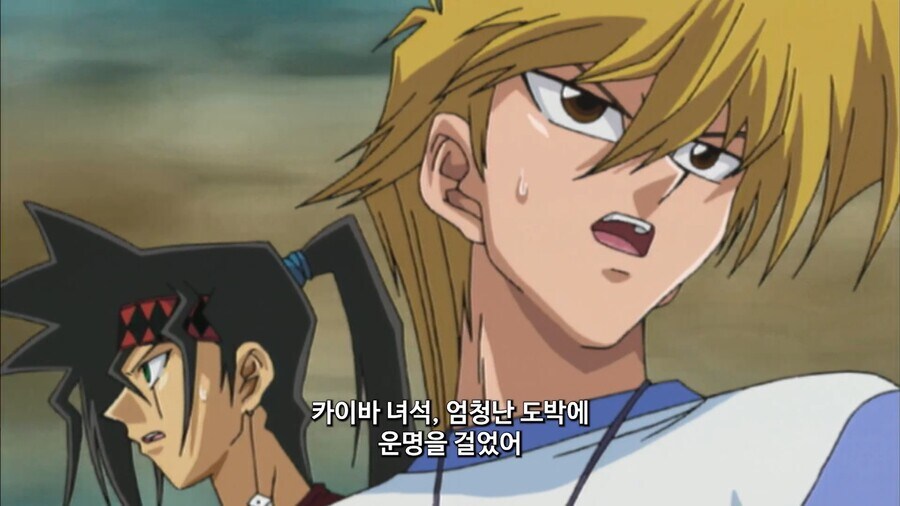 유희왕]카이바녀석 듀얼중에 도박을 하다니...!!_9.jpg