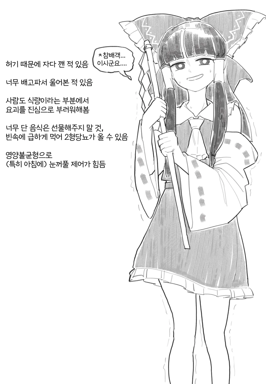 동방)의외로 불쌍한 캐릭터_1.webp