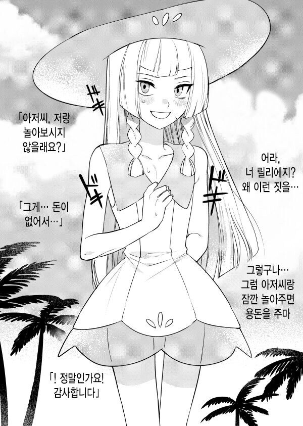 [포켓몬] 원조교제_1.jpg