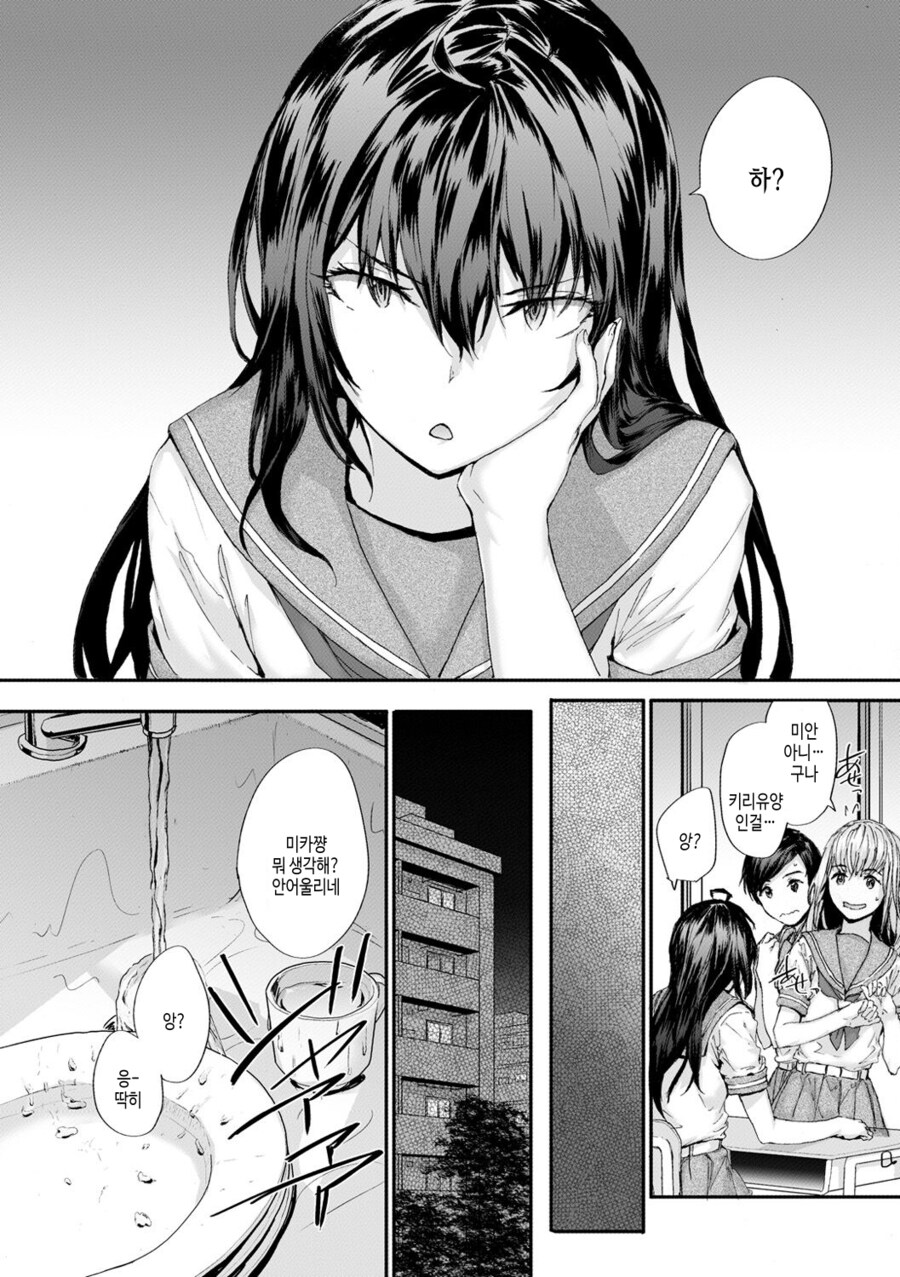 소꿉친구와 포옹하는.manga_2.jpg