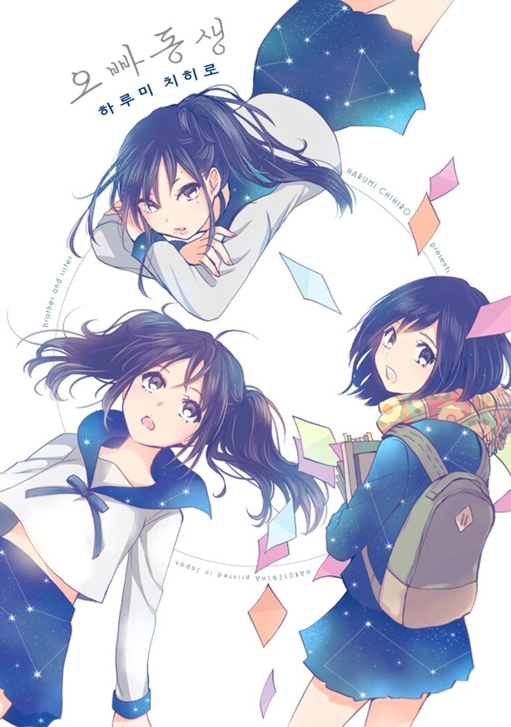브라콘 여동생 만화_1.jpg
