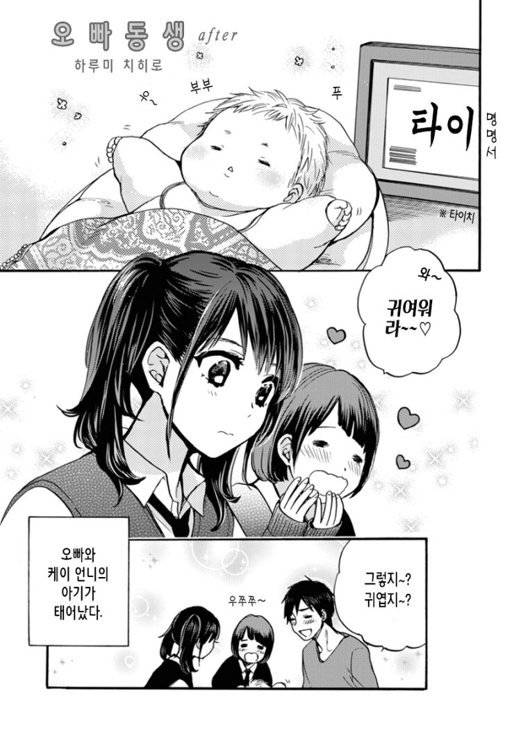 브라콘 여동생 만화_2.jpg