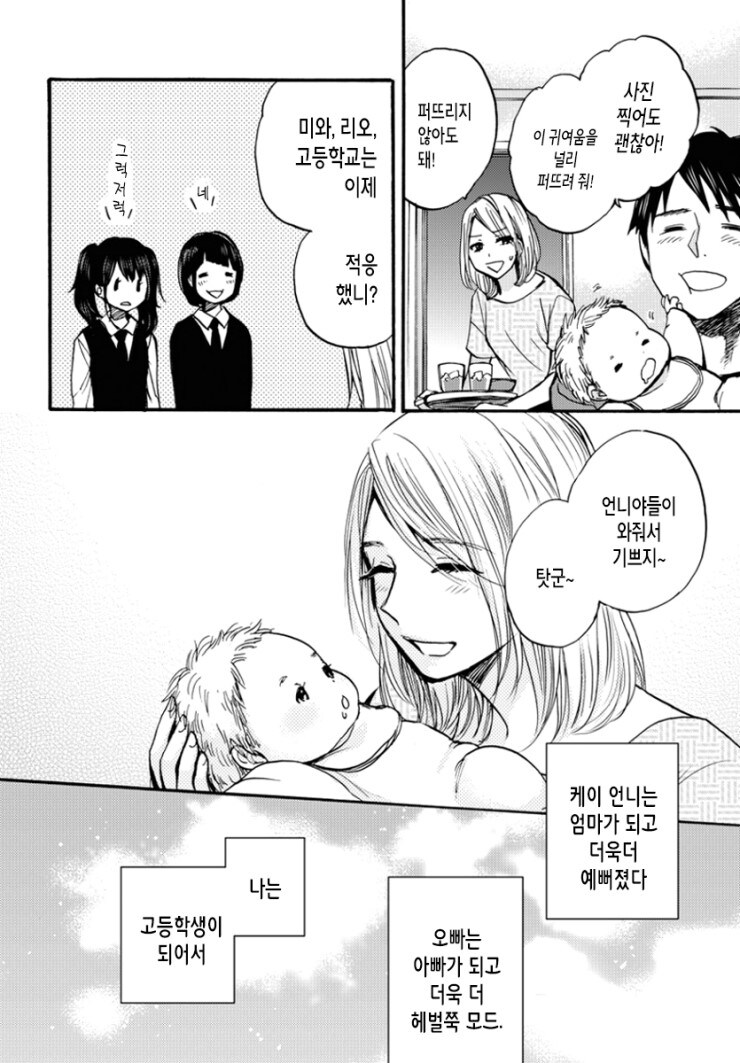 브라콘 여동생 만화_3.jpg