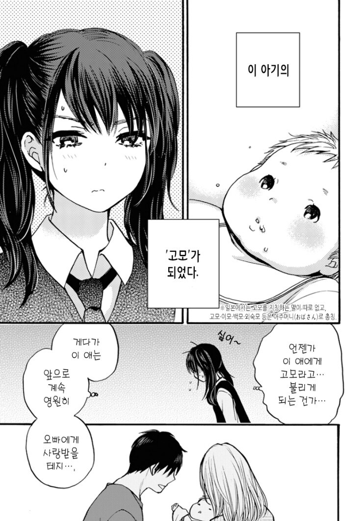 브라콘 여동생 만화_4.jpg