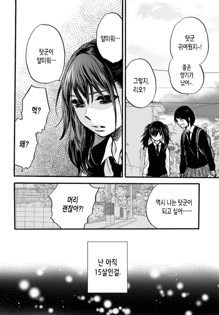 브라콘 여동생 만화_5.jpg