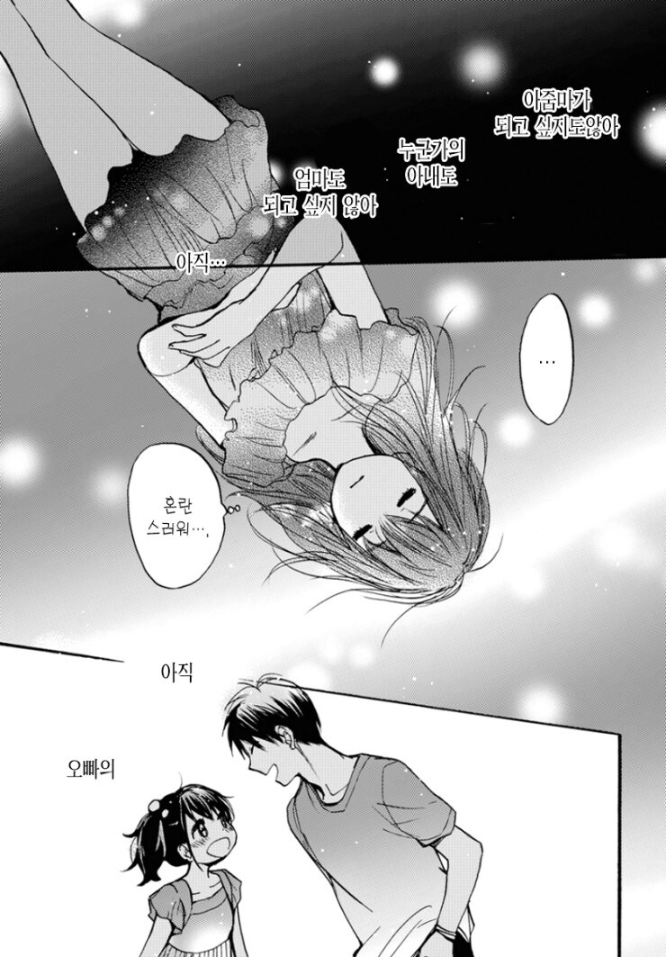 브라콘 여동생 만화_6.jpg