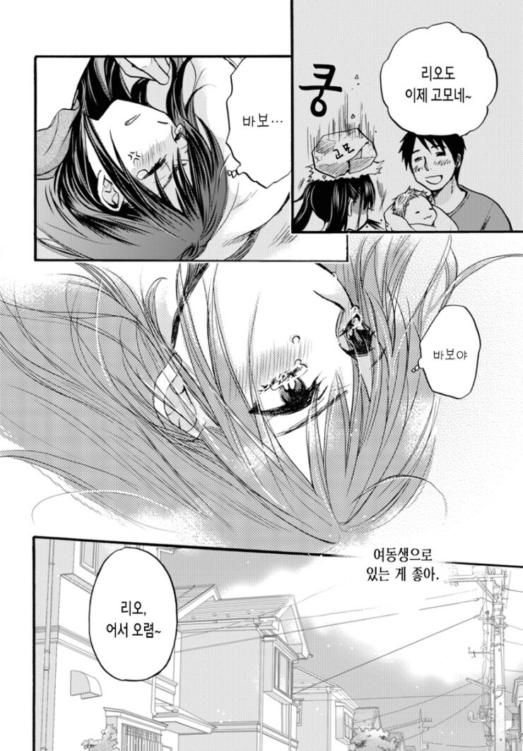 브라콘 여동생 만화_7.jpg