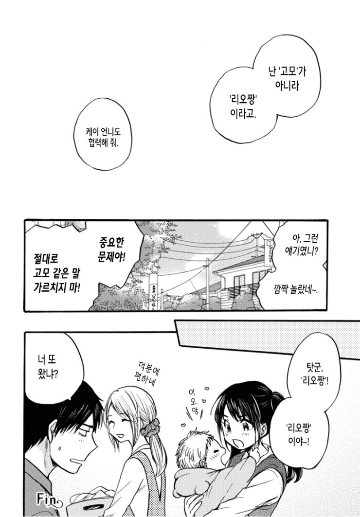 브라콘 여동생 만화_9.jpg