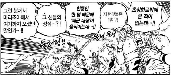 원피스) 루피 가프 재밌는 부분_3.jpg