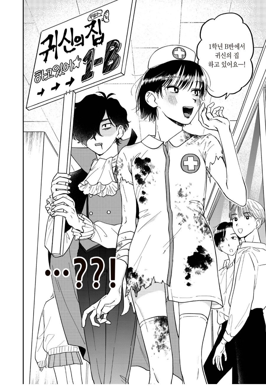 유혹하지 마, 야모리 군.manhwa_2.png