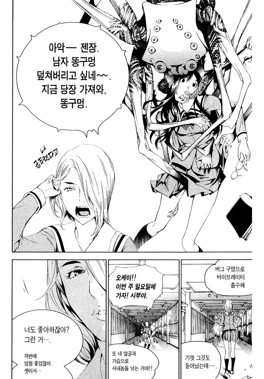 오 그레이트 작가 작화력 제외 특징_5.png