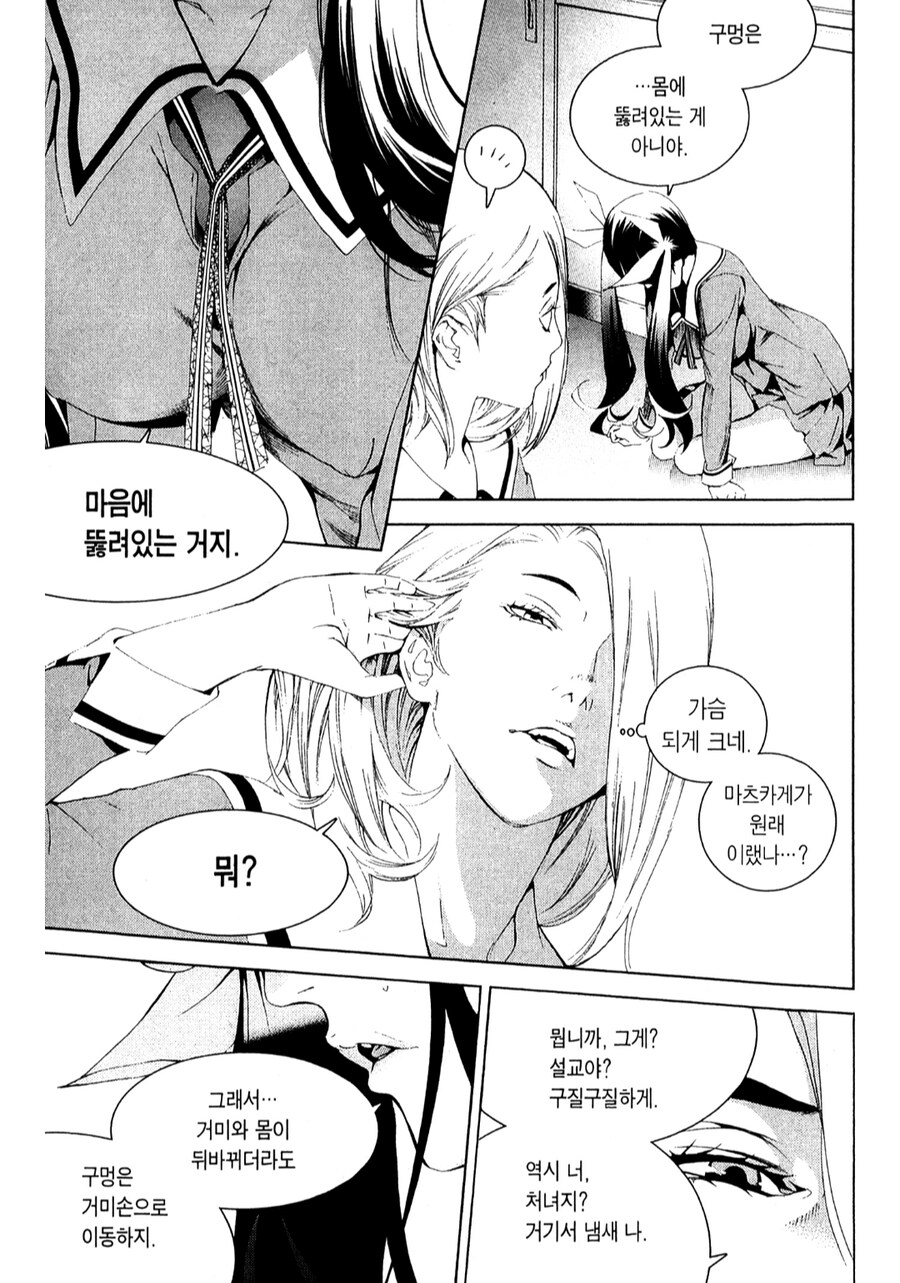 오 그레이트 작가 작화력 제외 특징_6.png