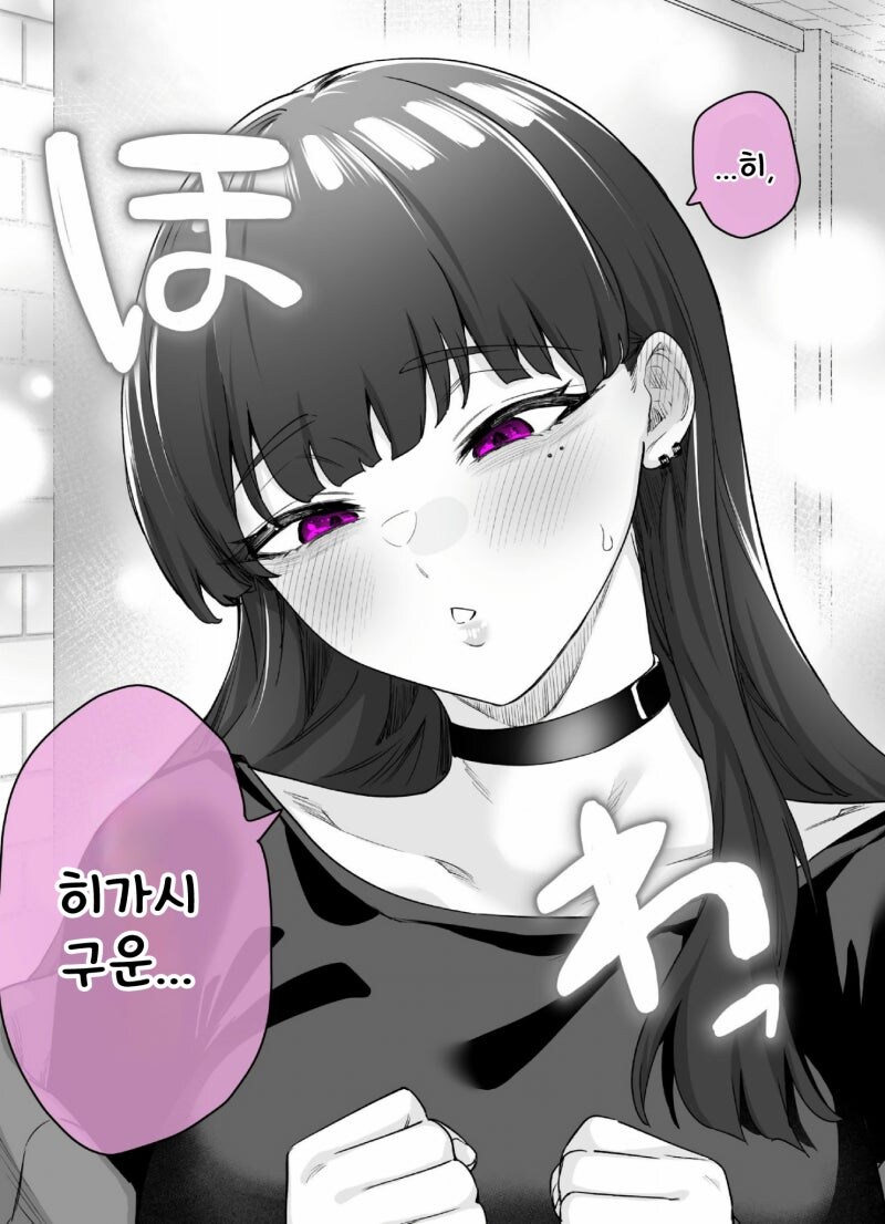 남친이외의 남자들은 벌레보듯 보는 여자.manwha_3.jpg