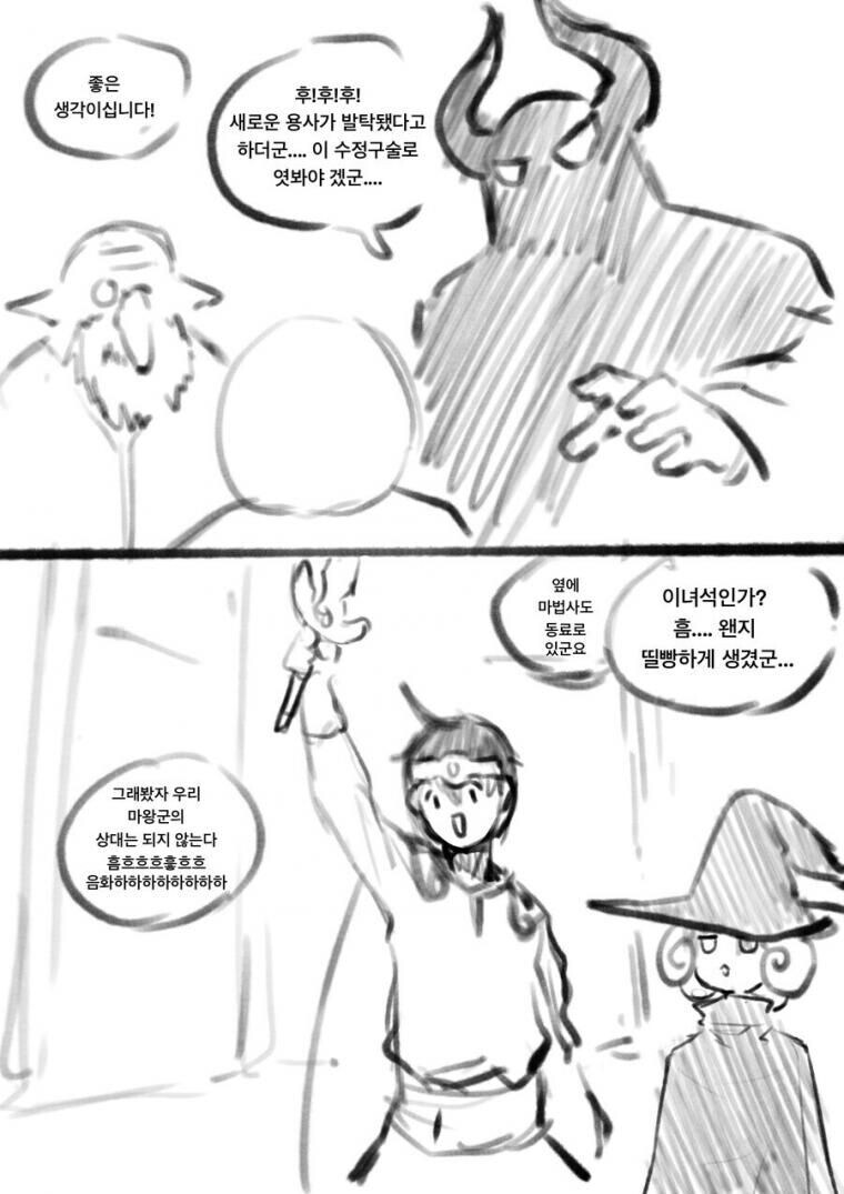 mz세대 용사 만화_1.jpg