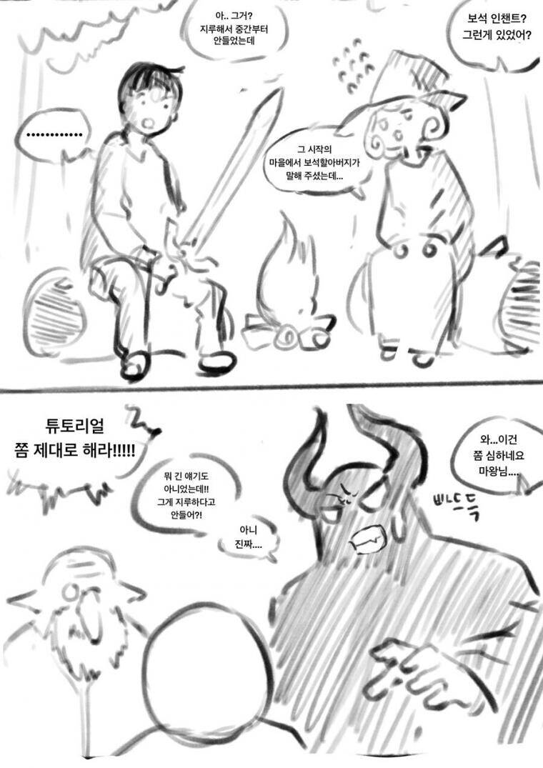 mz세대 용사 만화_2.jpg
