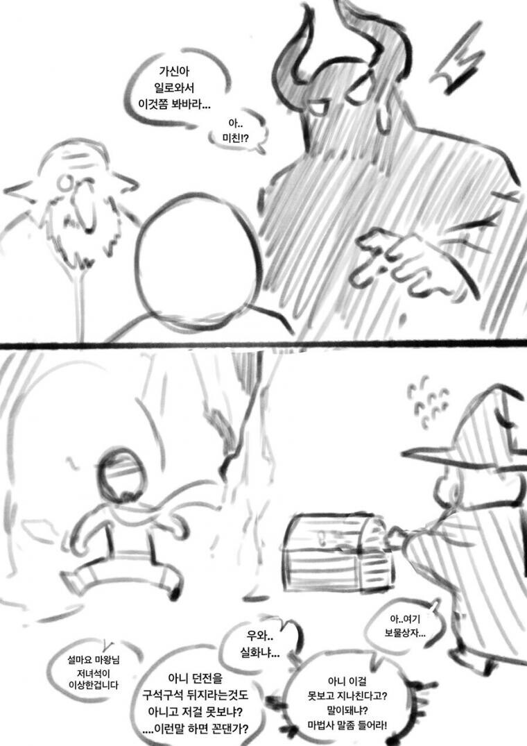 mz세대 용사 만화_3.jpg