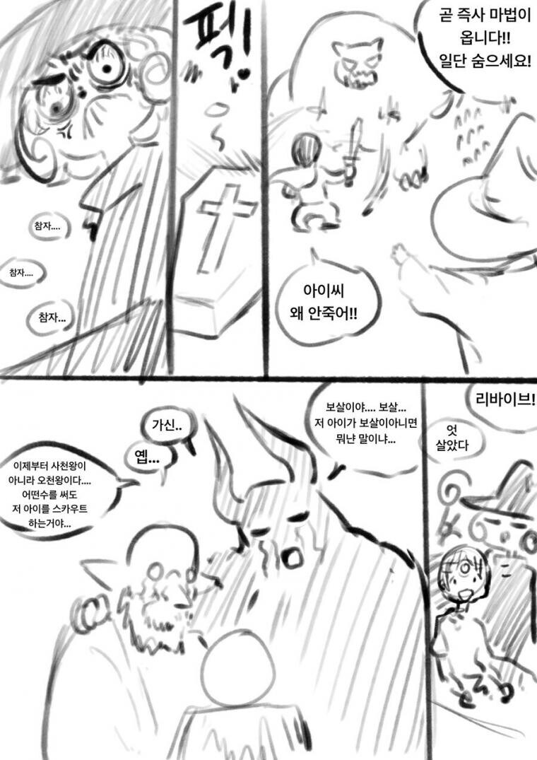 mz세대 용사 만화_6.jpg