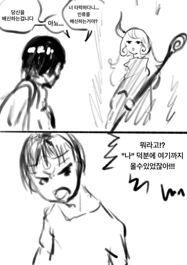 mz세대 용사 만화_7.jpg