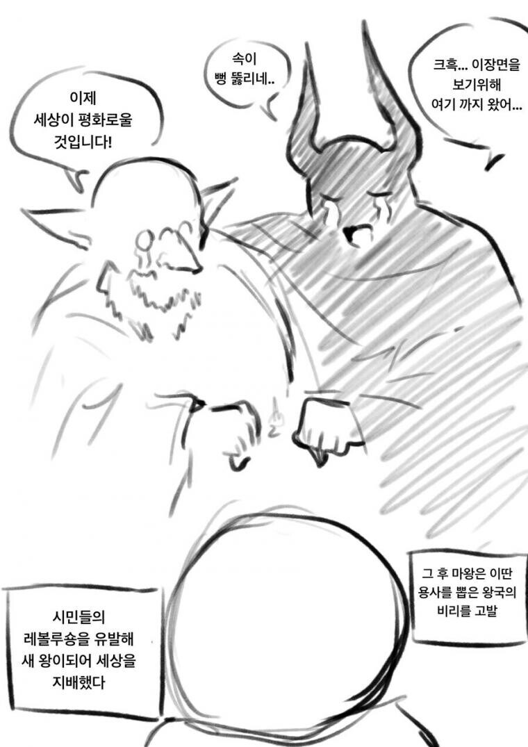mz세대 용사 만화_10.jpg