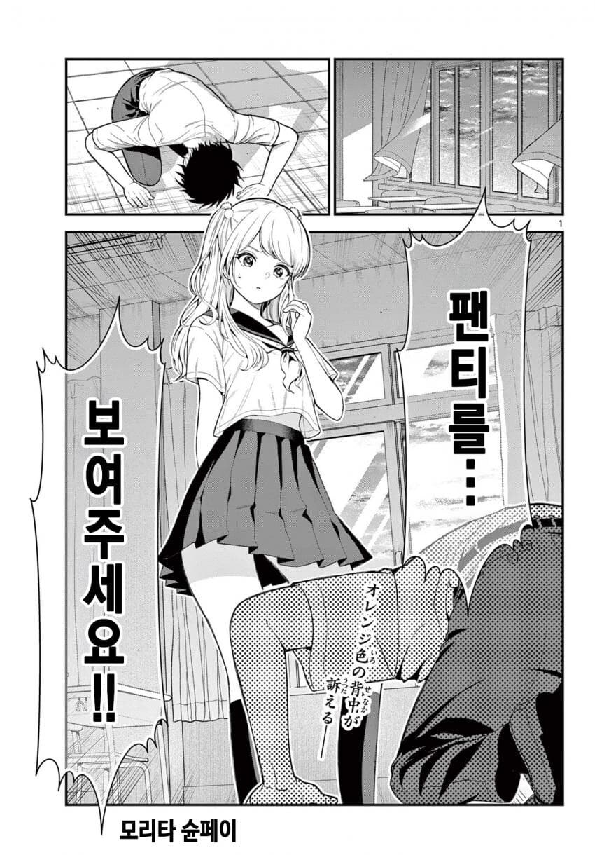 팬티보여주는 manga_1.jpg