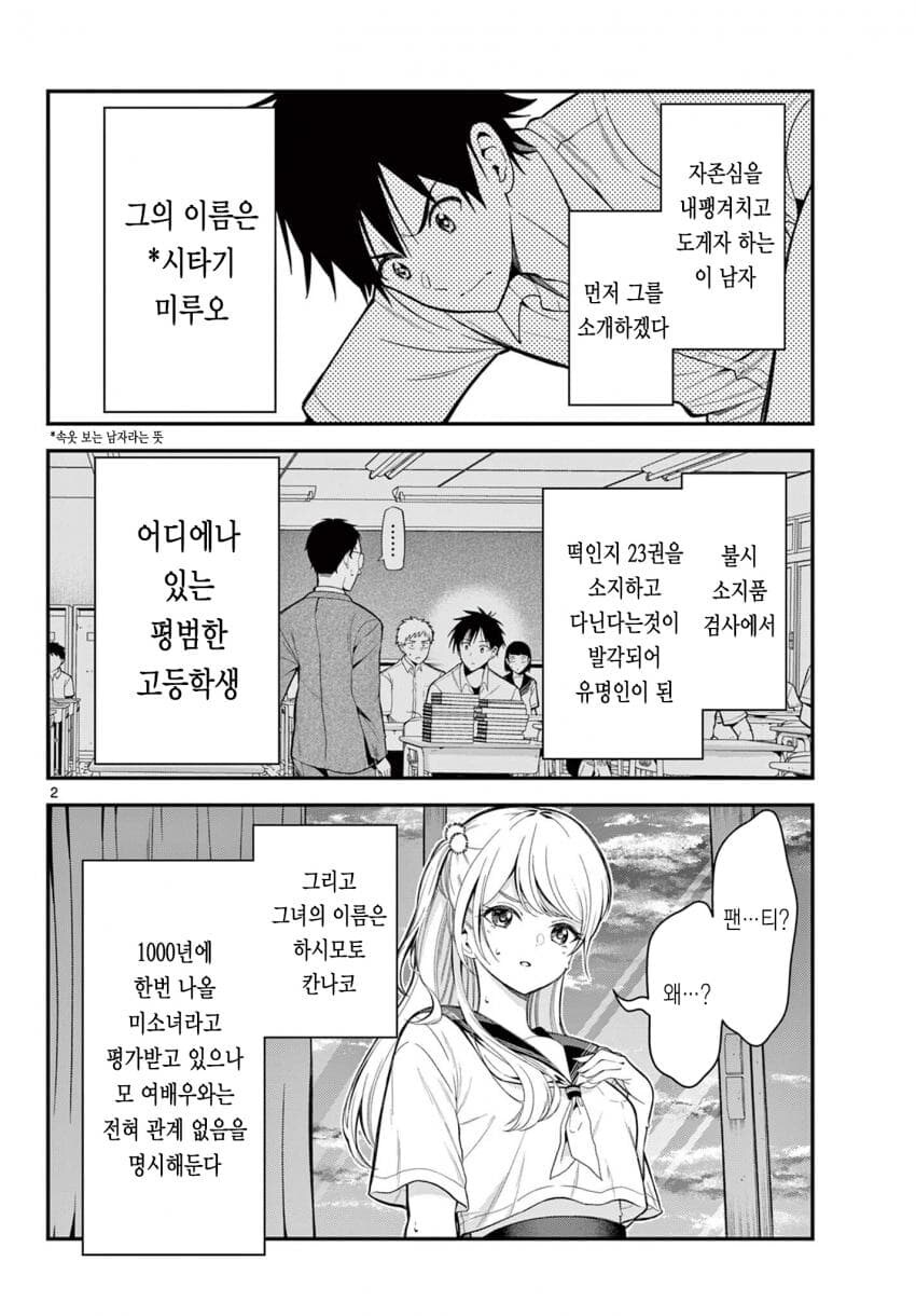 팬티보여주는 manga_2.jpg