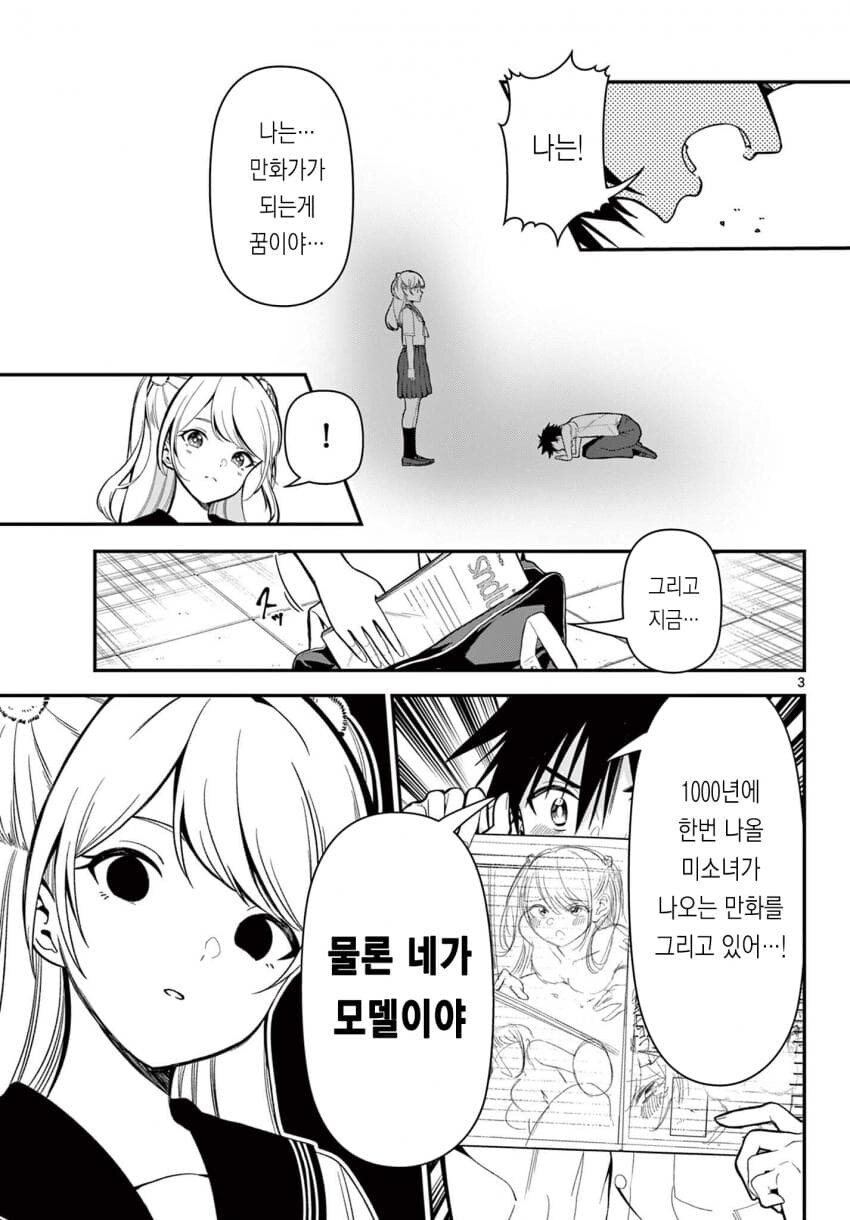 팬티보여주는 manga_3.jpg
