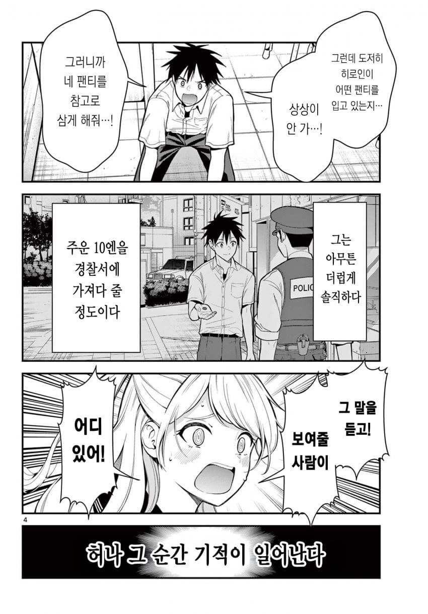 팬티보여주는 manga_4.jpg