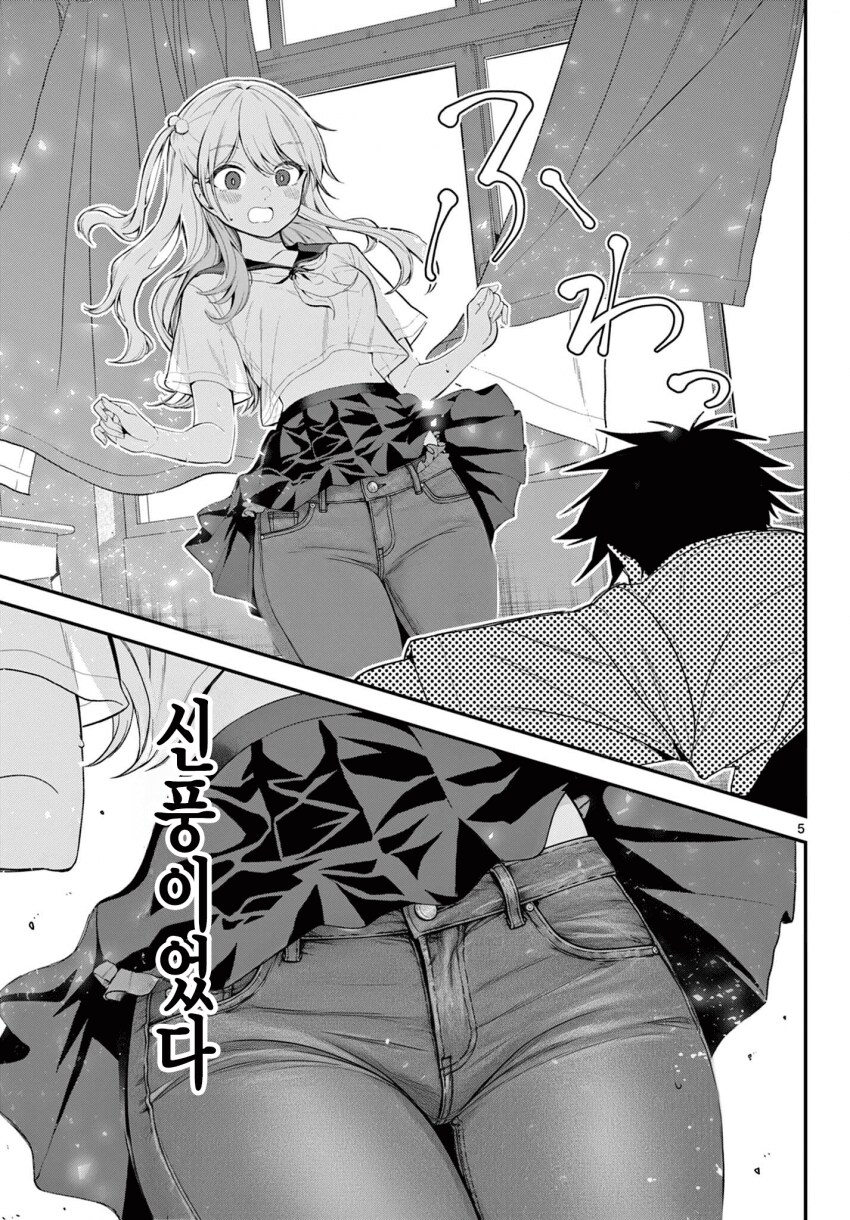 팬티보여주는 manga_5.png