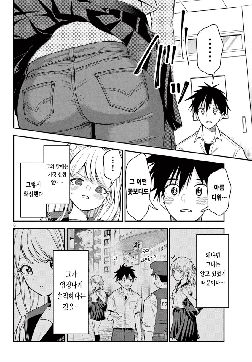 팬티보여주는 manga_6.png