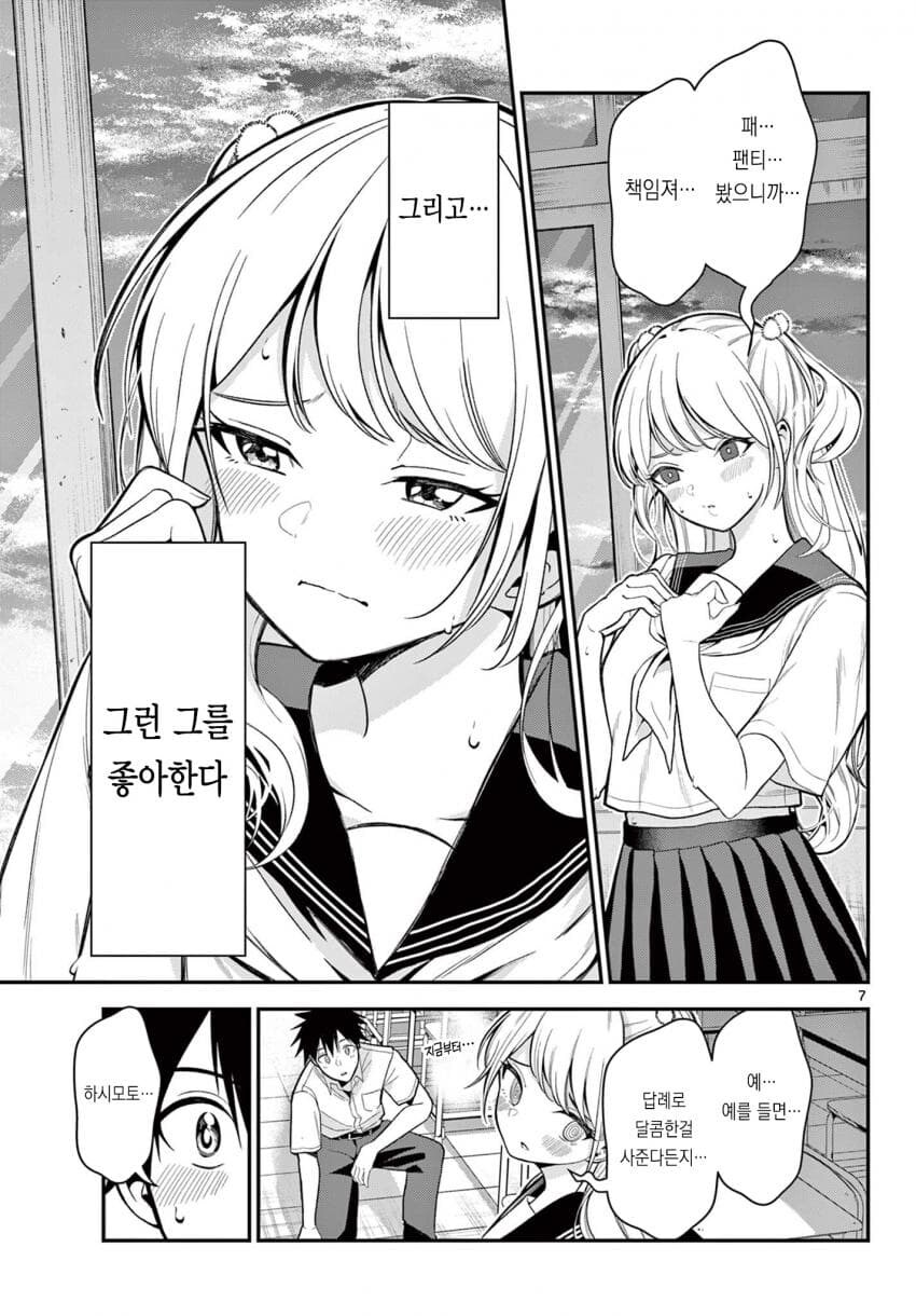 팬티보여주는 manga_7.jpg
