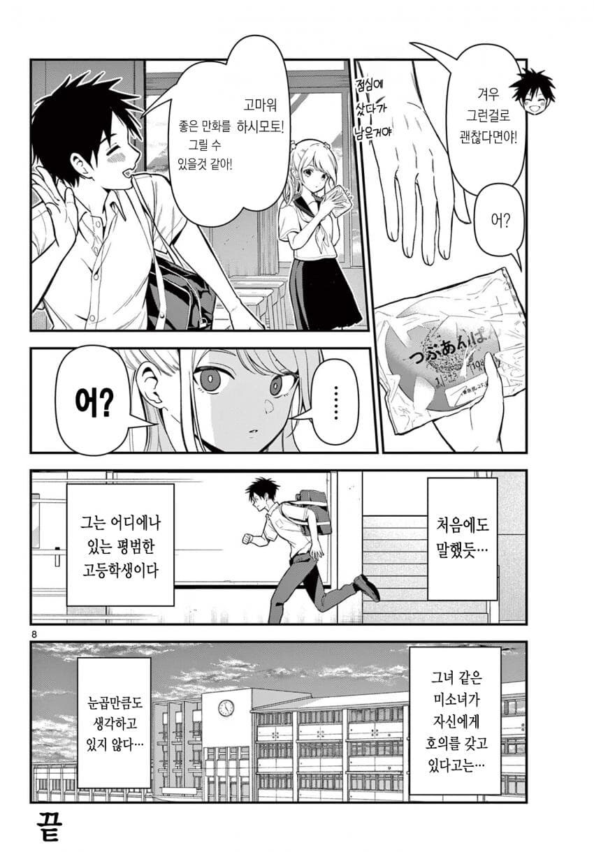 팬티보여주는 manga_8.jpg